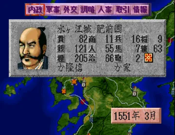 Nobunaga no Yabou - Haouden (JP) screen shot game playing